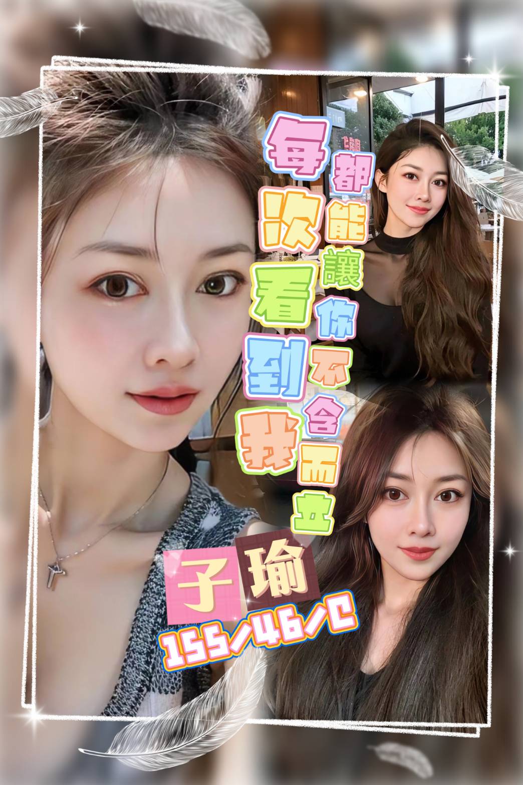 子瑜 桃園中壢定點茶