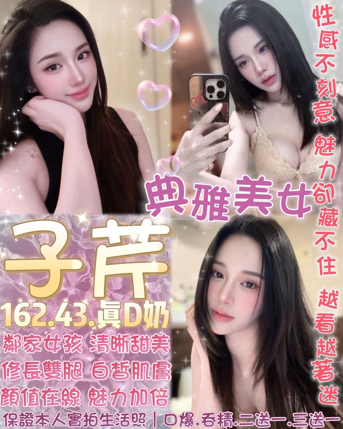 子芹 台北西門定點茶