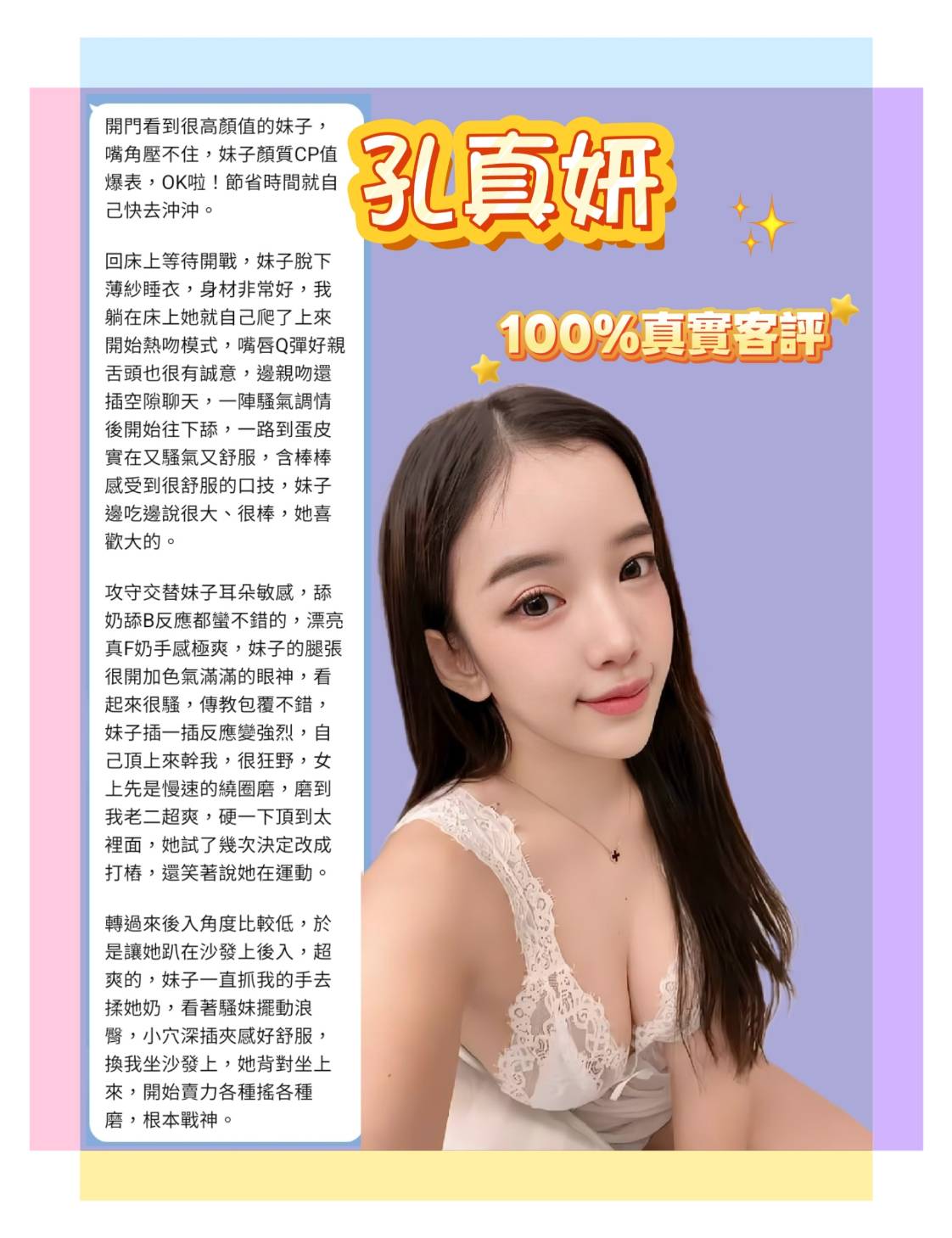 孔真妍 新北三重定點茶:圖片 8