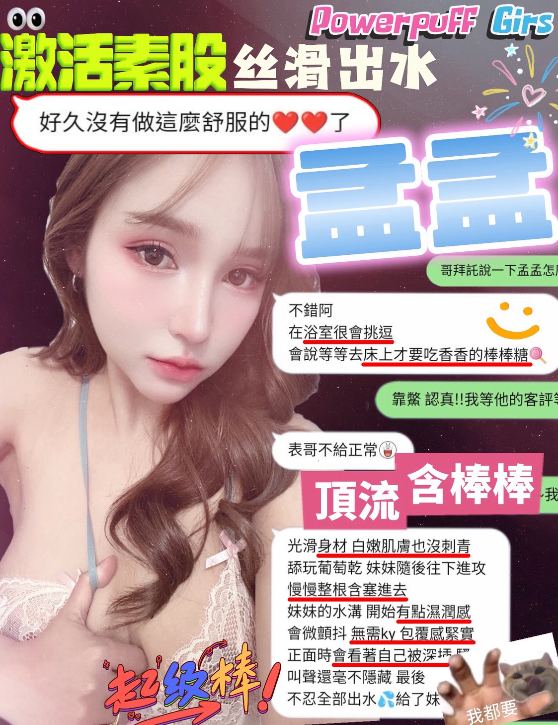孟孟 新竹東區定點茶:圖片 2