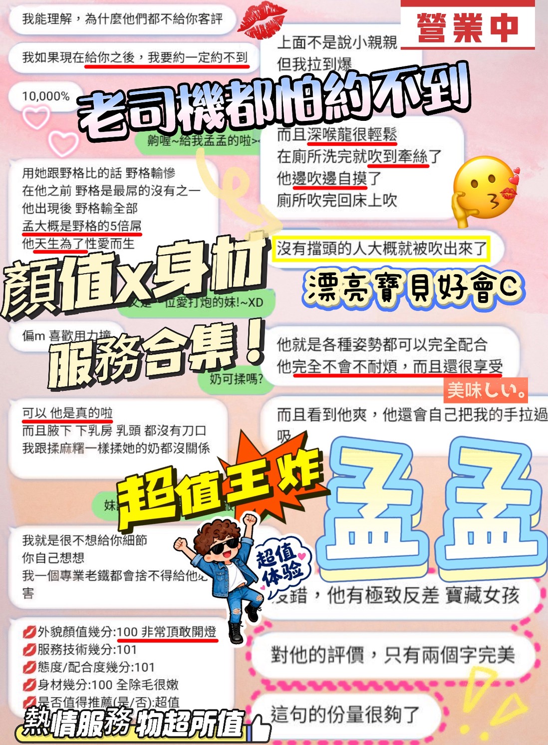 孟孟 新竹東區定點茶:圖片 3