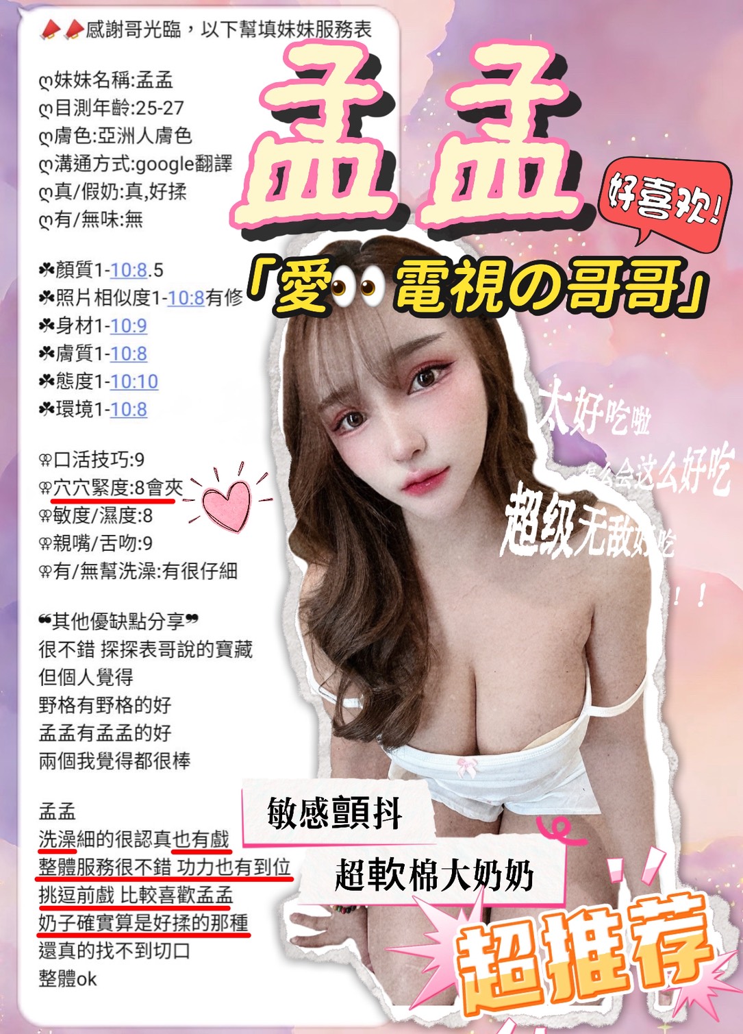 孟孟 新竹東區定點茶:圖片 4