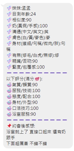 孟孟 新竹東區定點茶:圖片 5