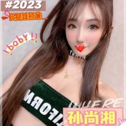 孫尚湘 台中外送茶