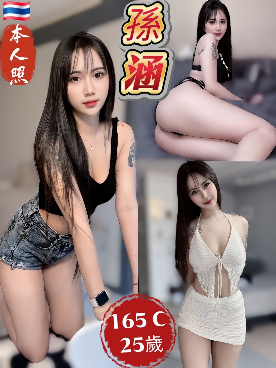 新北定點茶 孫涵 援交