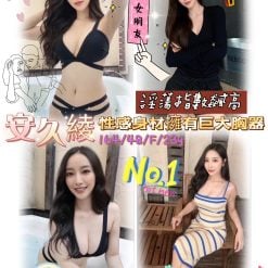 安久綾 高雄外送/左營定點茶
