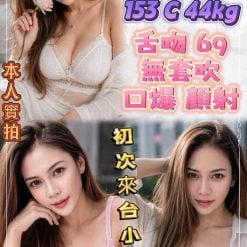 新北定點茶 安妮 援交