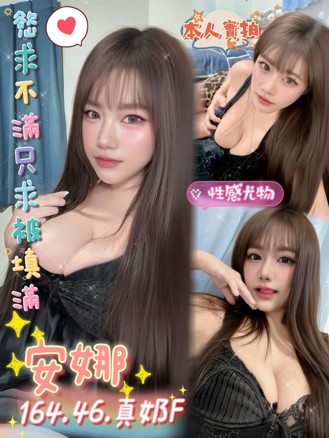 安娜 台南安平定點茶
