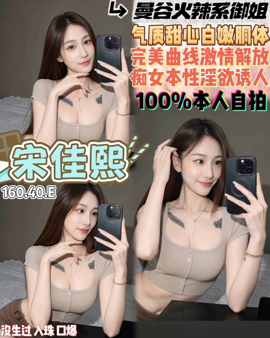 桃園定點茶 宋佳熙 援交