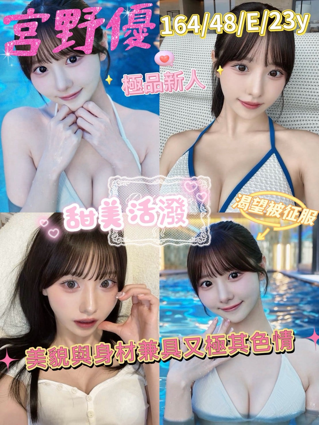 宮野優 高雄外送/左營定點茶