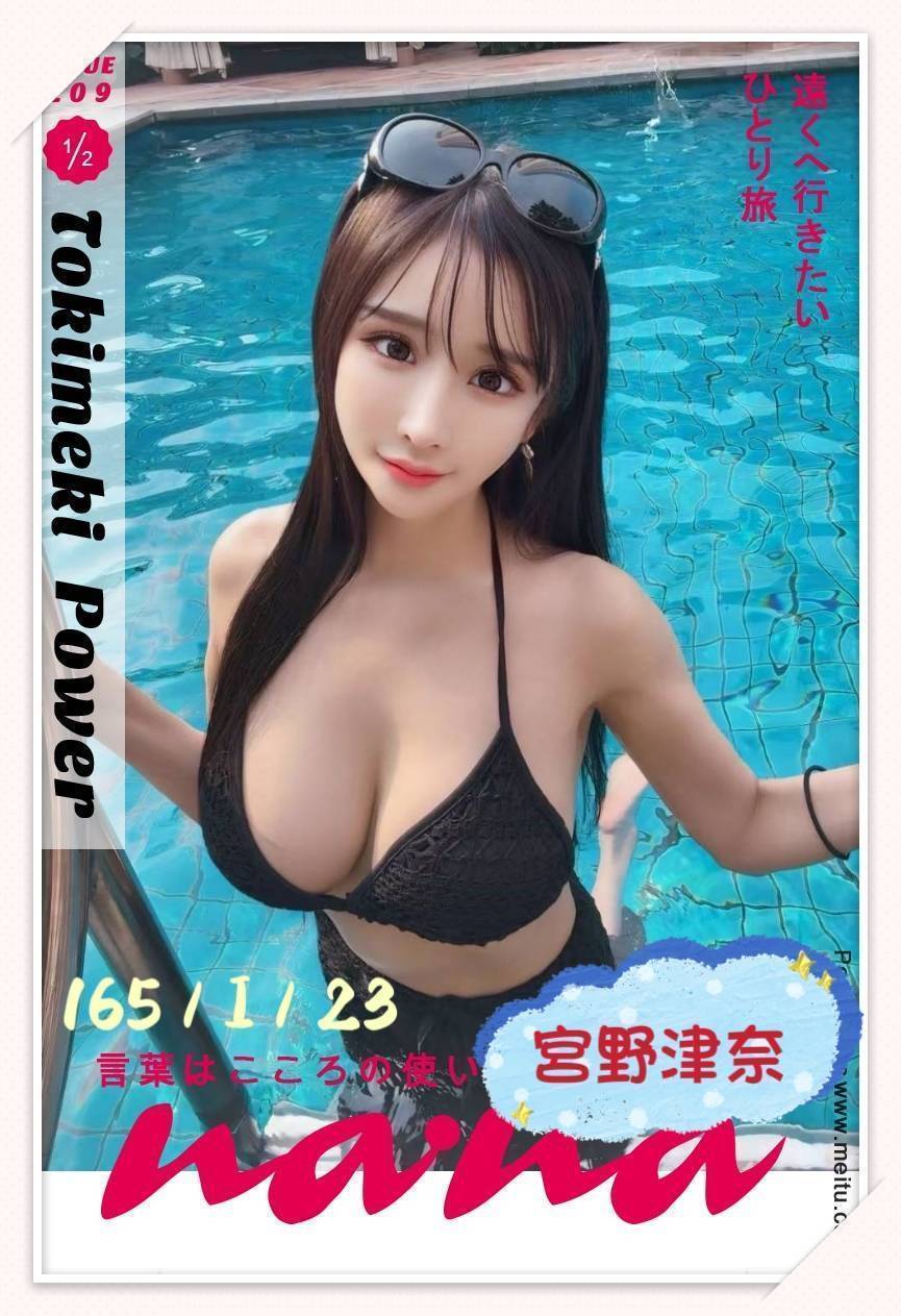 台北/新北外送茶 宮野津奈 援交