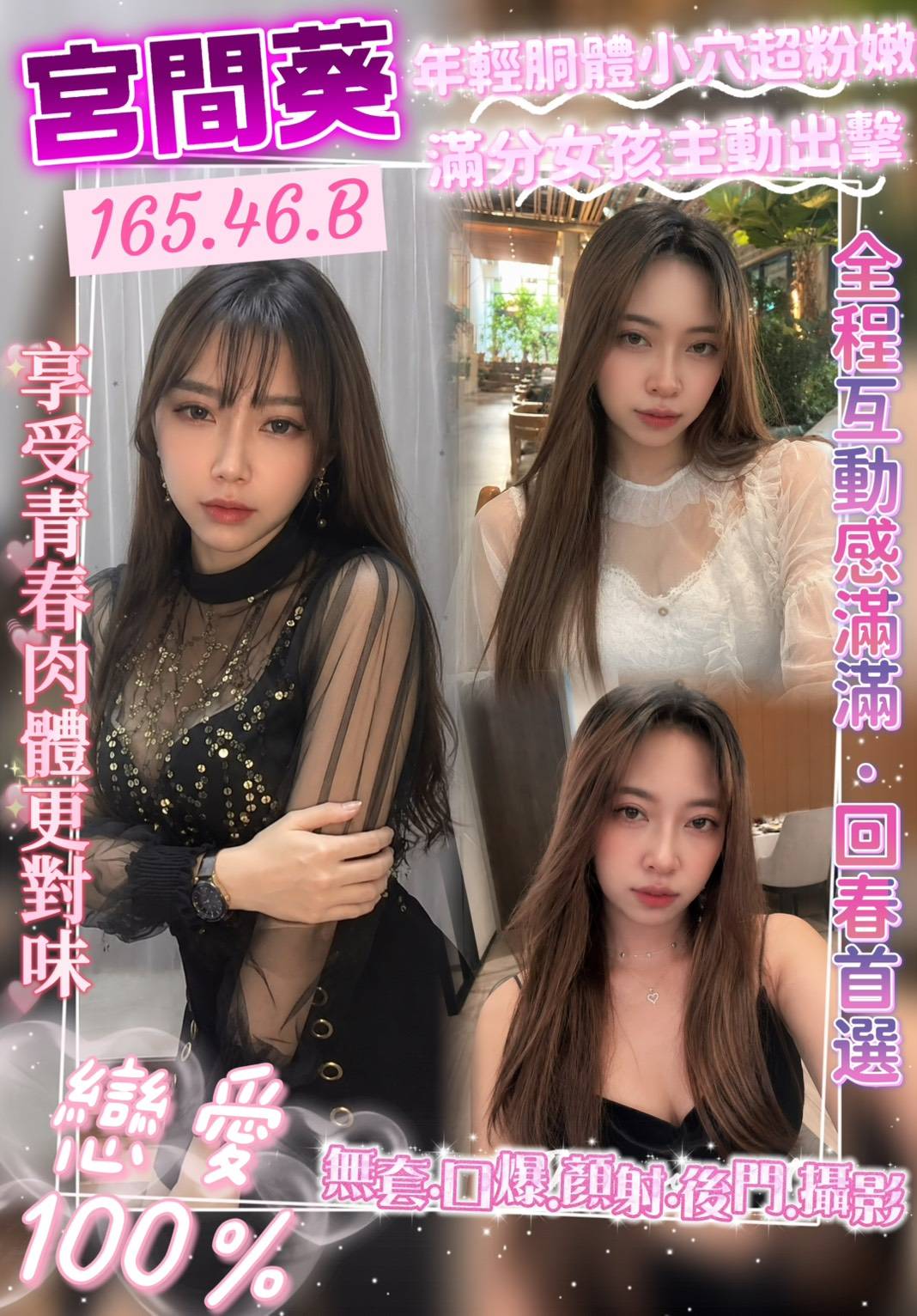 桃園定點茶 宮間葵 援交