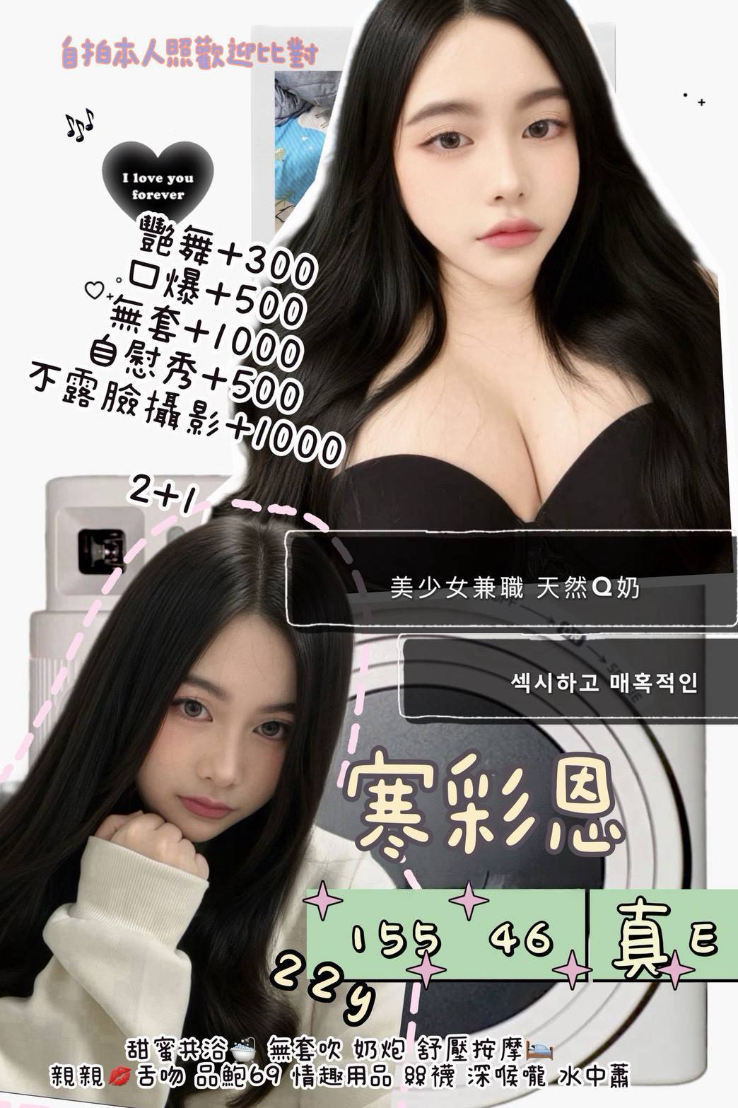 寒彩恩 台北汐止定點茶