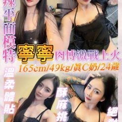 寧寧 基隆定點茶