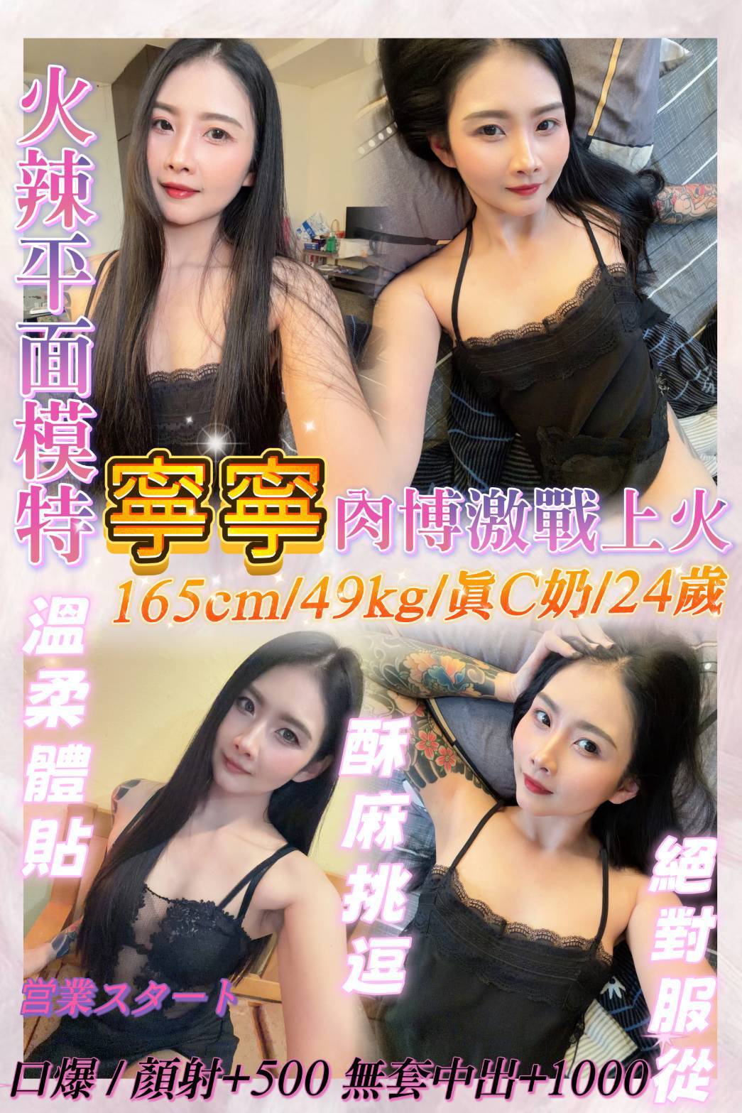 寧寧 基隆定點茶