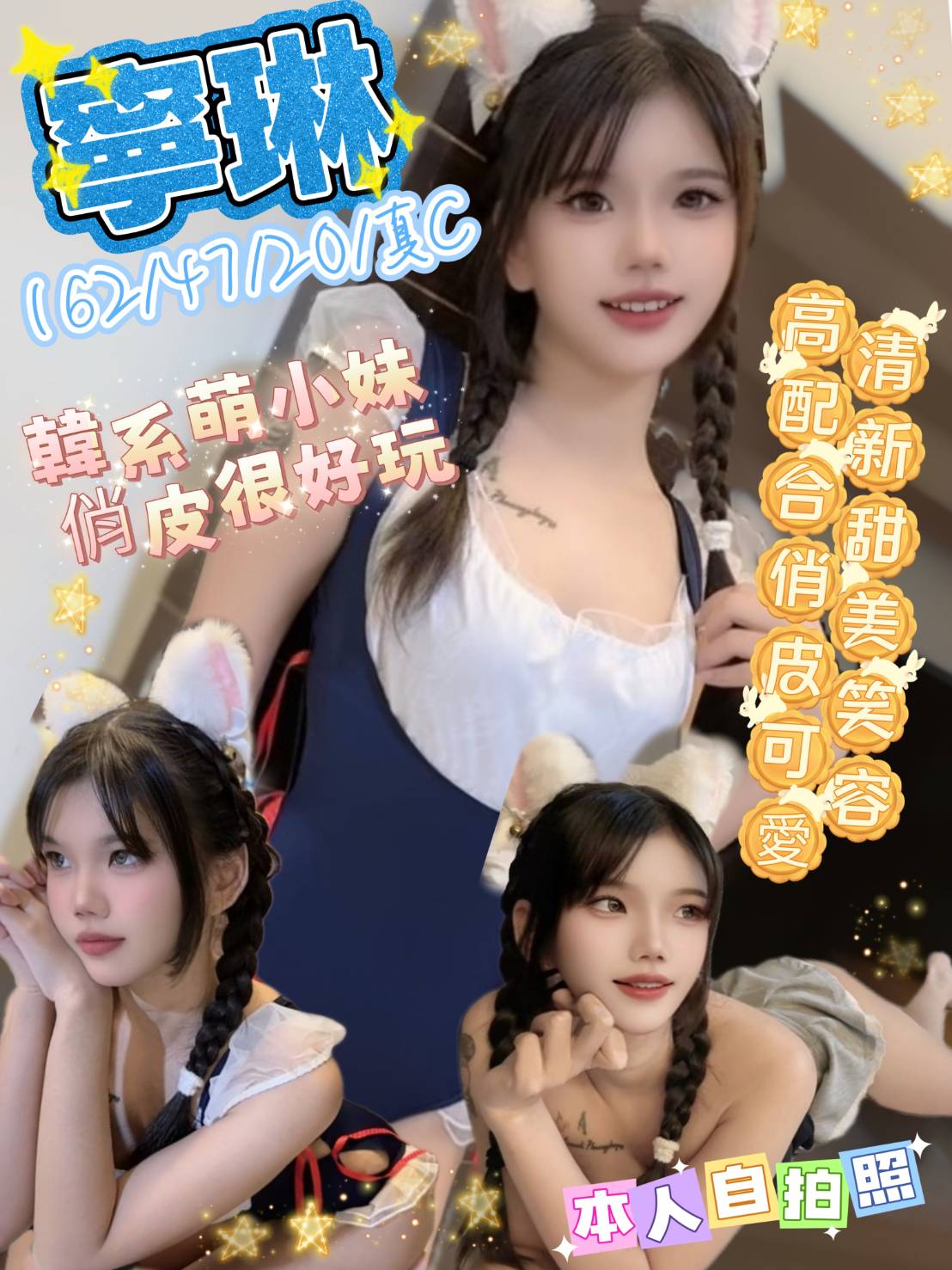 寧琳 新北三重定點茶