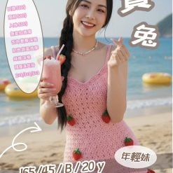 寶兔 新竹東區定點茶