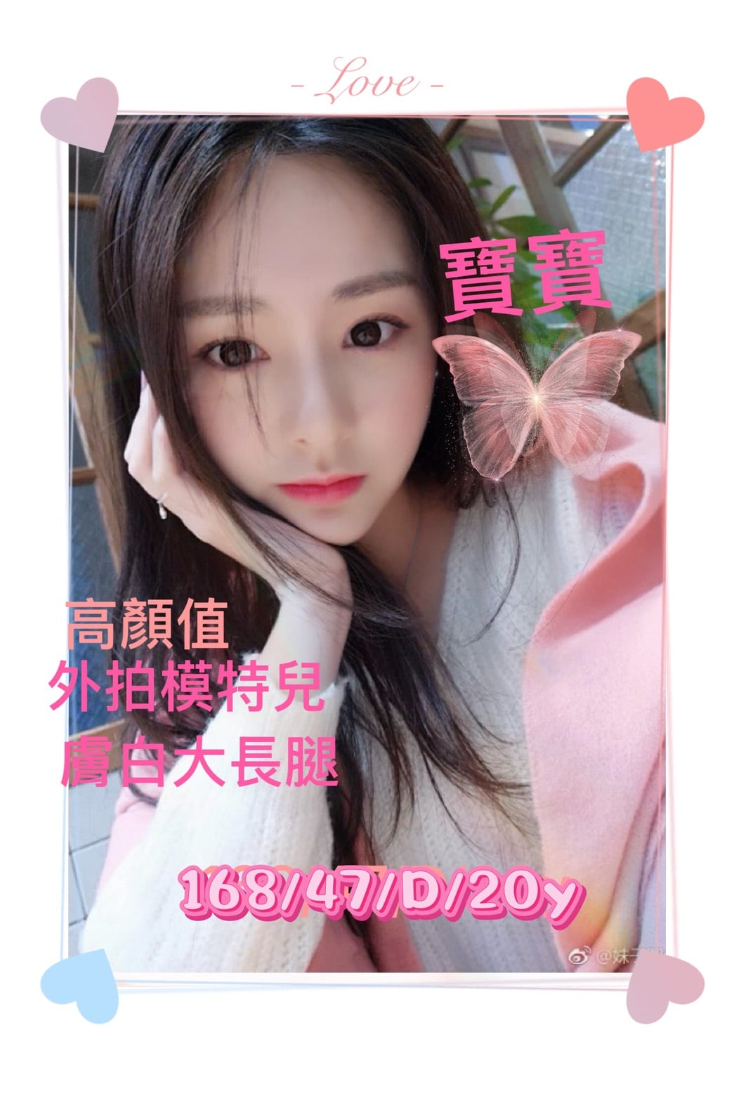 高雄外送茶 寶寶 援交