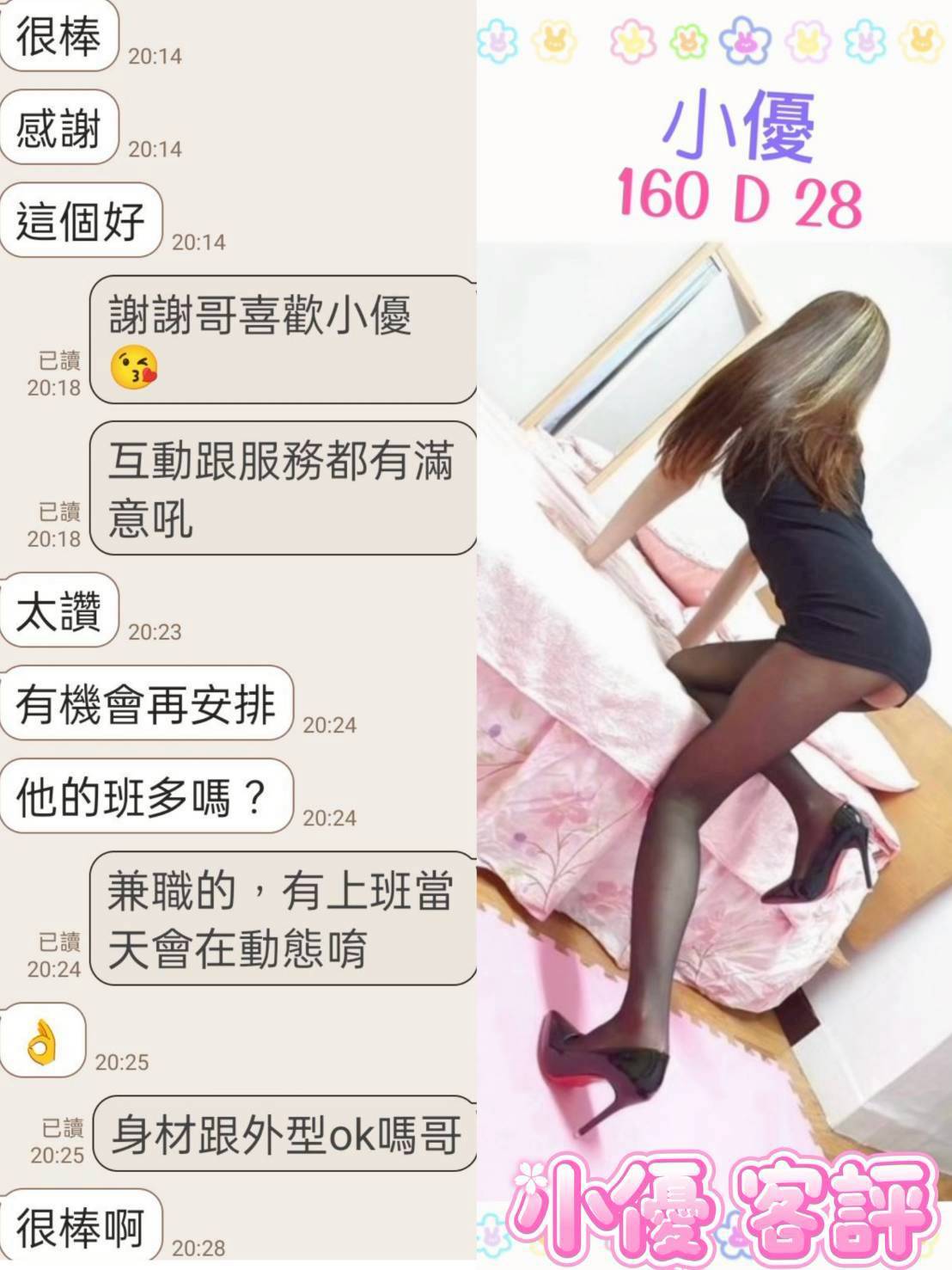 小優 台北中山定點茶:圖片 4