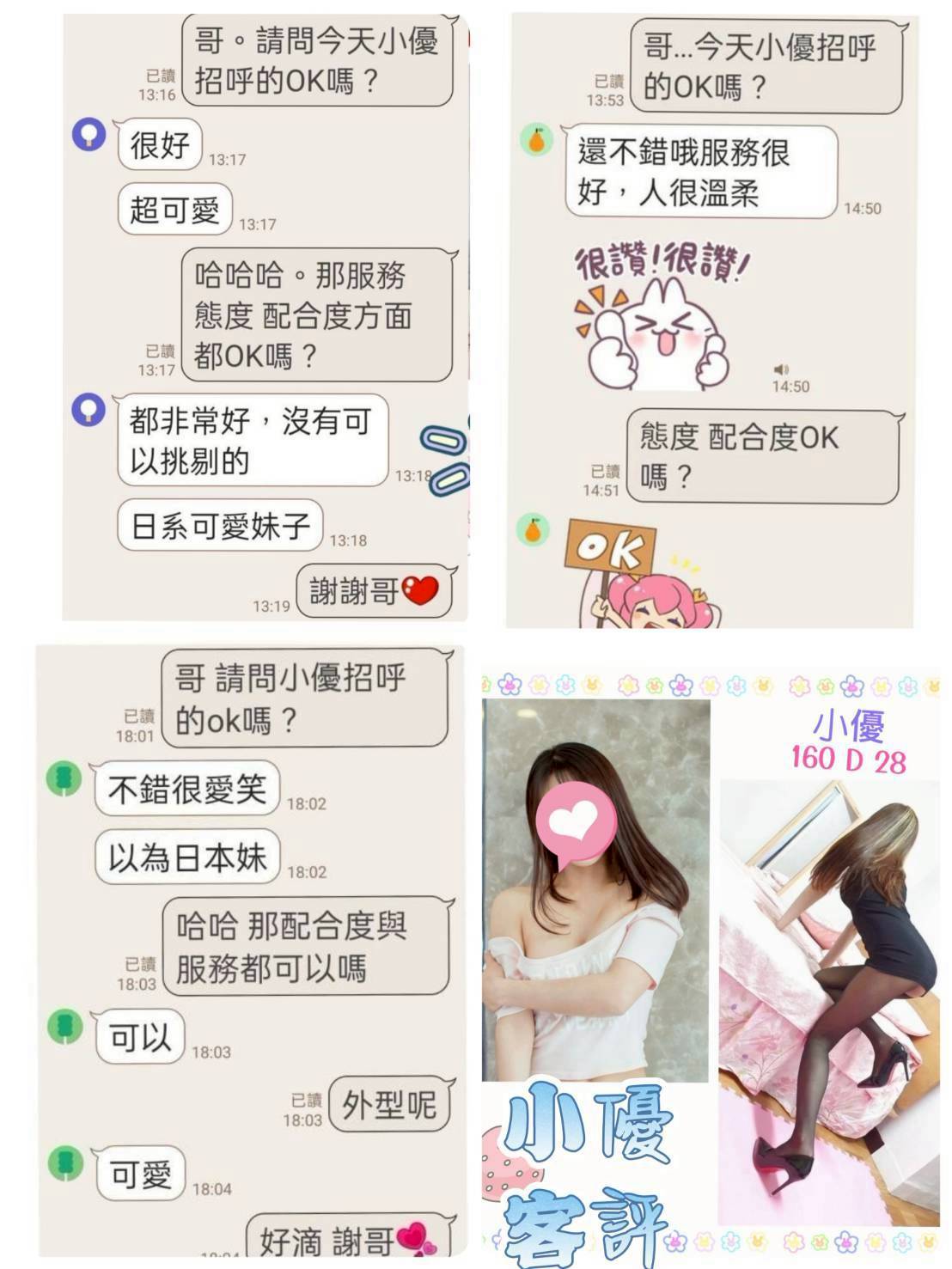 小優 台北中山定點茶:圖片 2