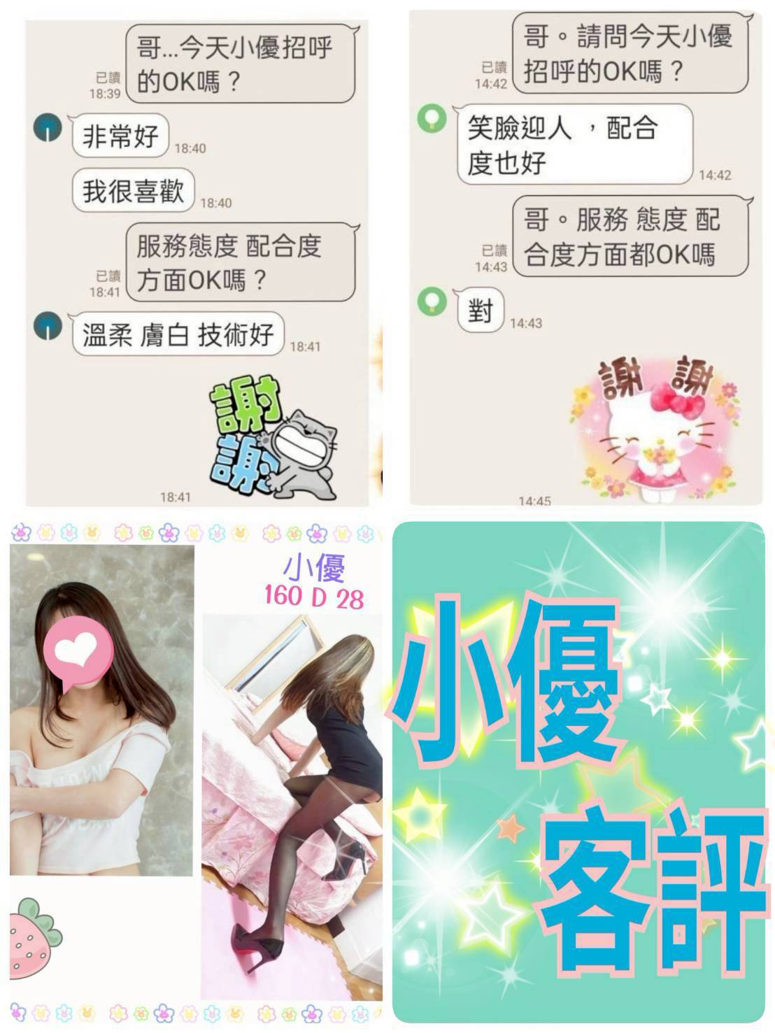小優 台北中山定點茶:圖片 3