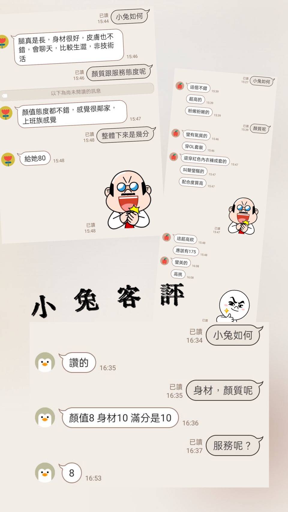 小兔 新北三重定點茶:圖片 2