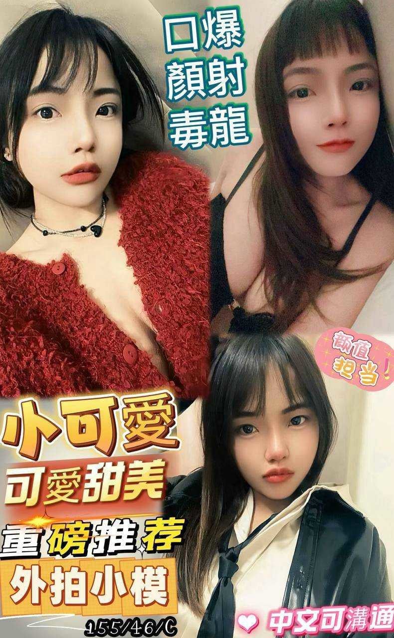 小可愛 屏東市區定點茶