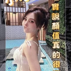 台中外送茶 小可愛 援交