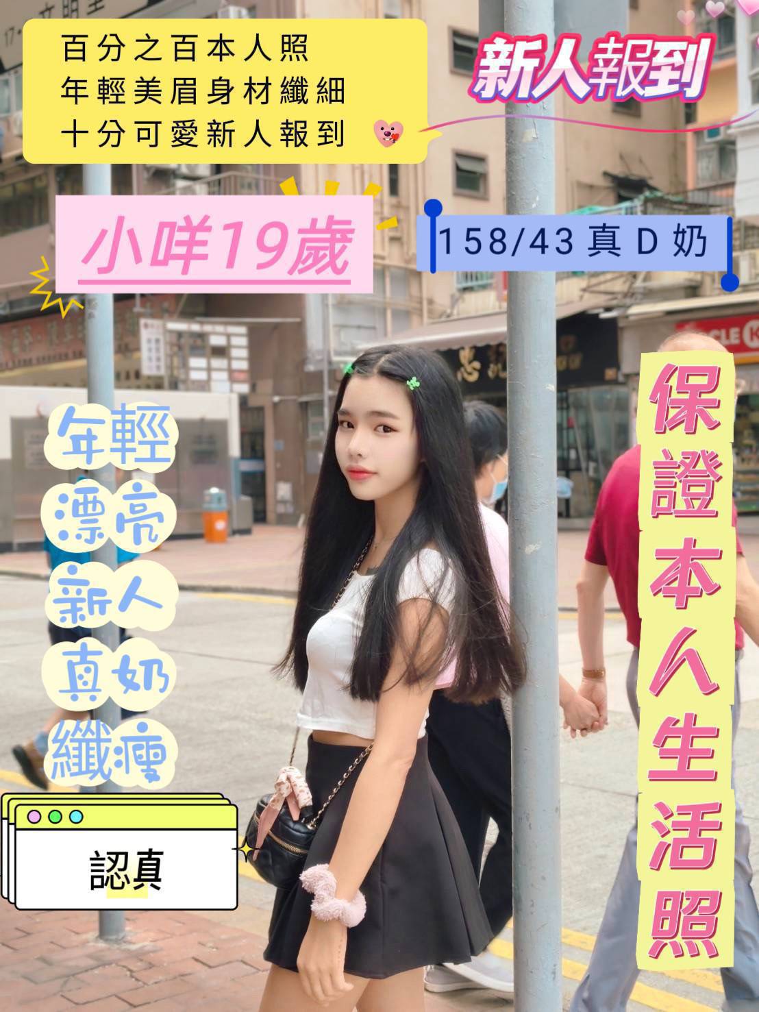 台南定點茶 小咩 援交