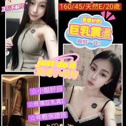 桃園定點茶 小嘎 援交