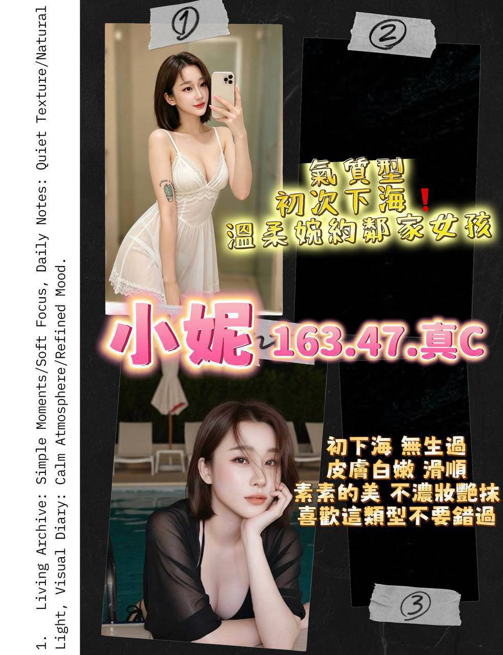 小妮 桃園龍潭區定點茶
