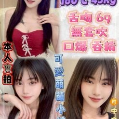 小妹子 新北板橋定點茶