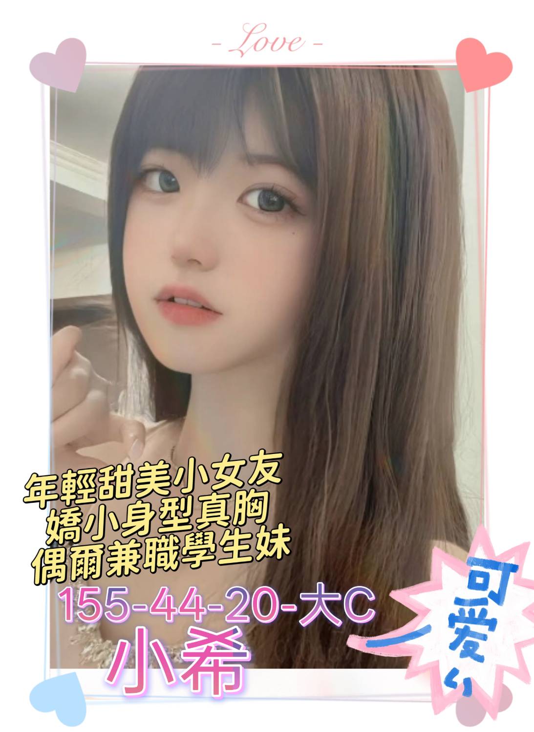 小希 高雄外送茶