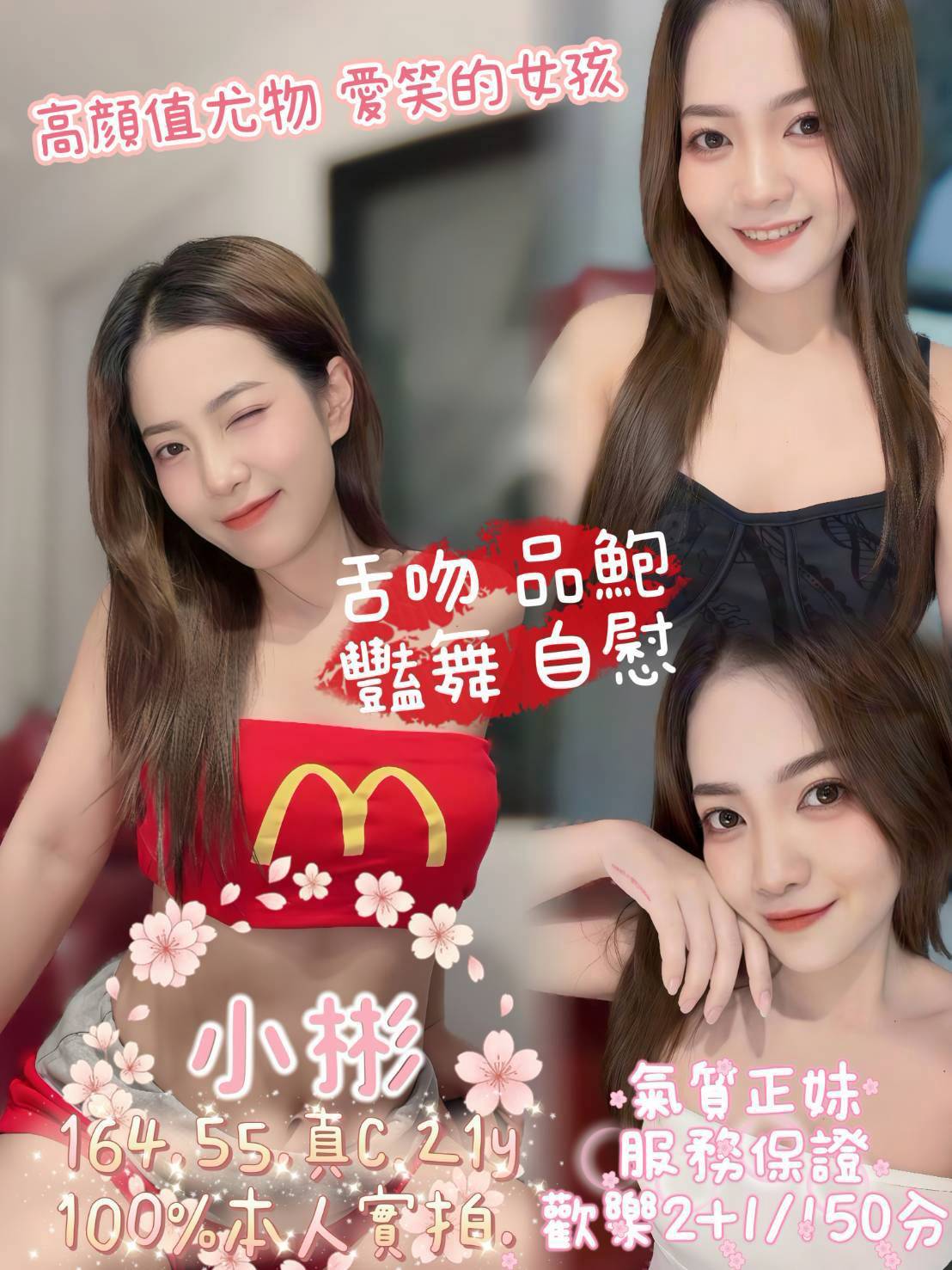 小彬 嘉義東區定點茶