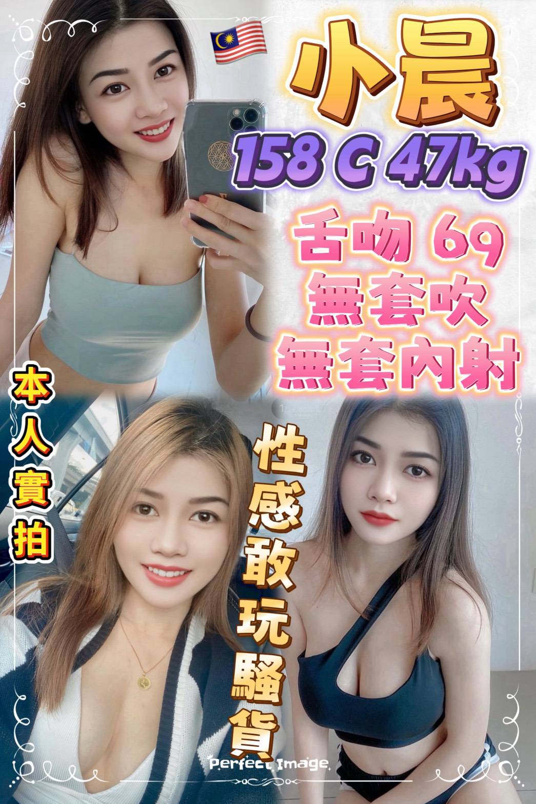 新北定點茶 小晨 援交