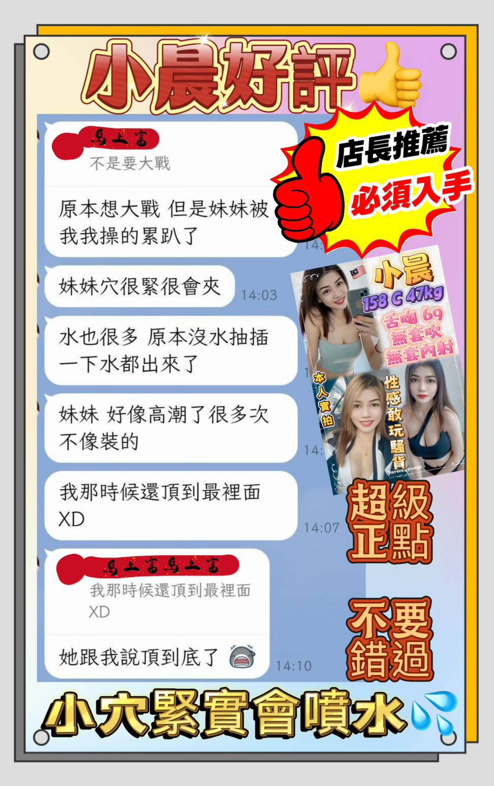 新北定點茶 小晨 援交:圖片 2