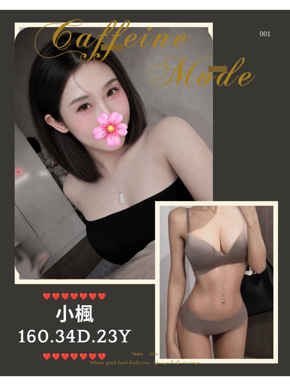 台北/新北外送茶 小楓 援交