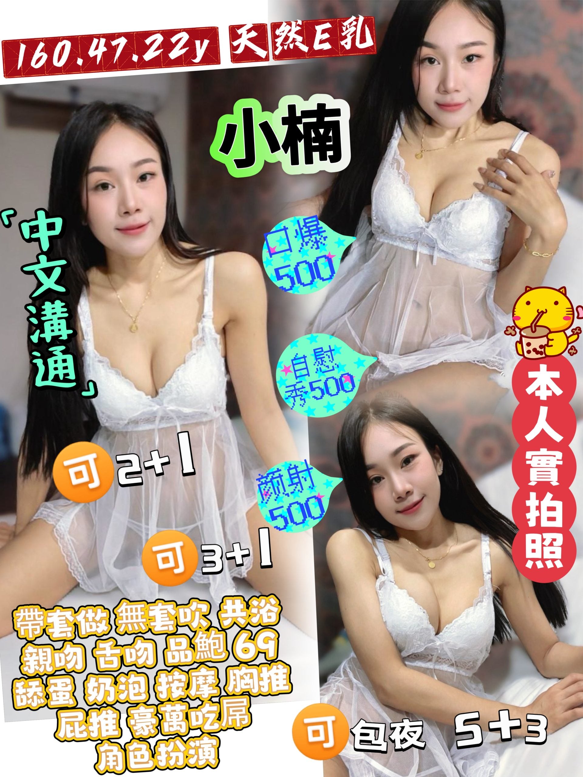 桃園定點茶 小楠 援交
