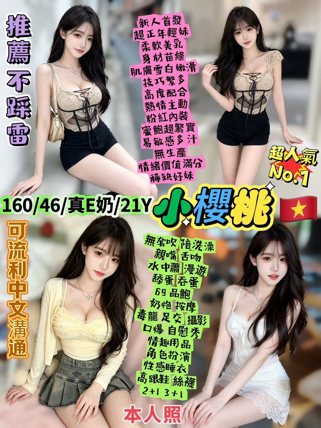 小櫻桃 台北西門定點茶