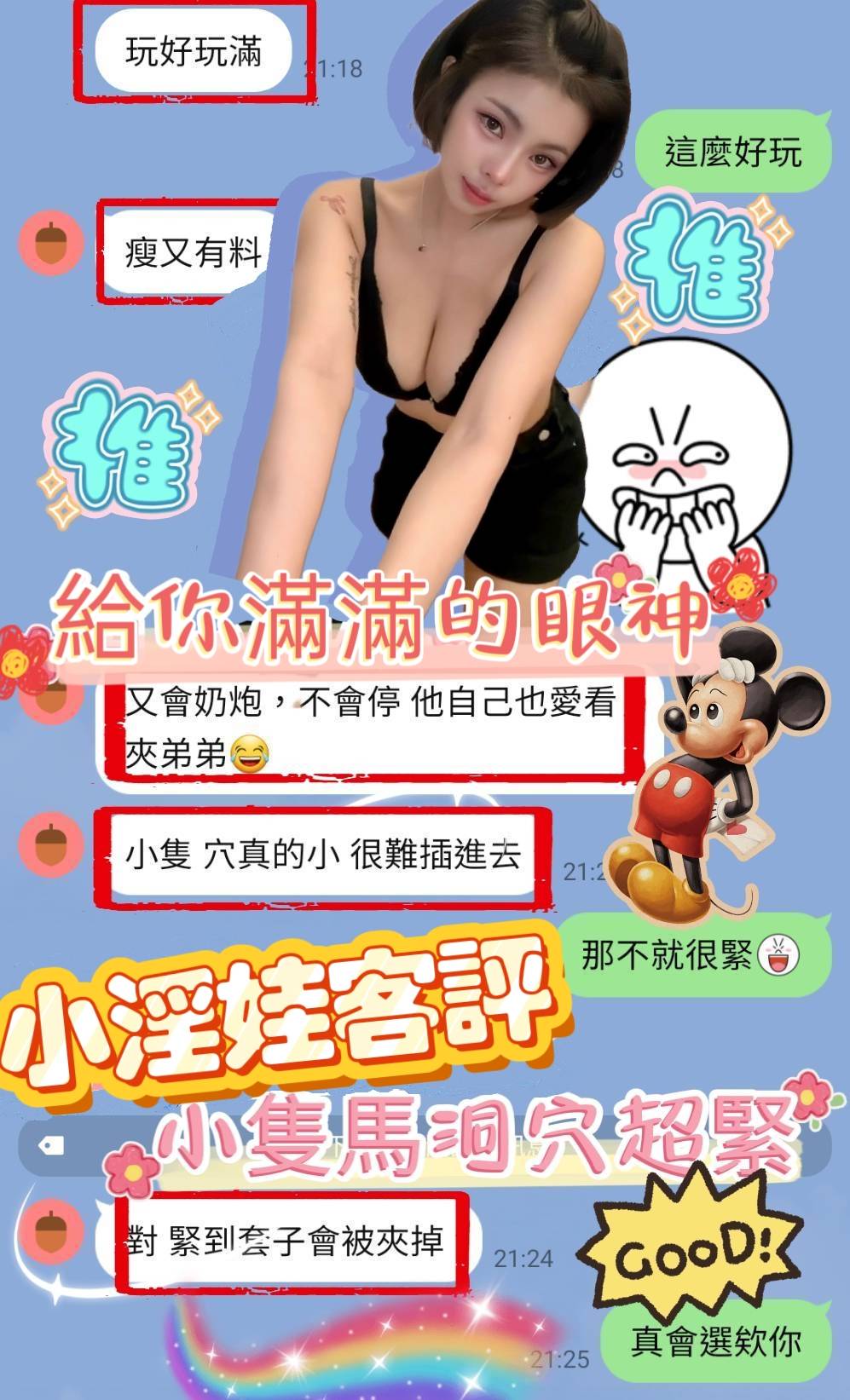 小淫娃 高雄新興定點茶:圖片 5