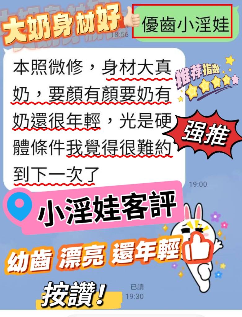 小淫娃 高雄新興定點茶:圖片 6