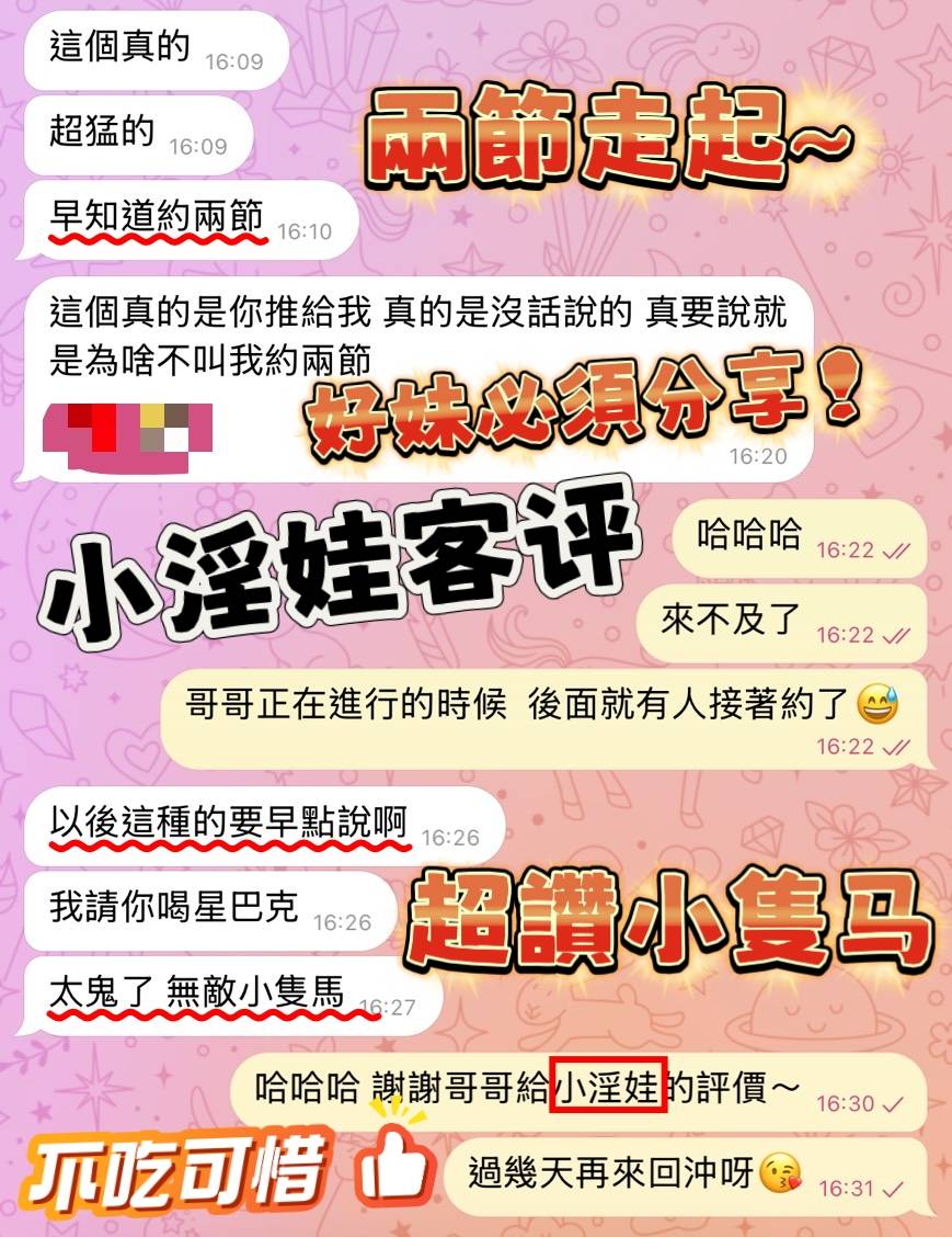 小淫娃 高雄新興定點茶:圖片 7