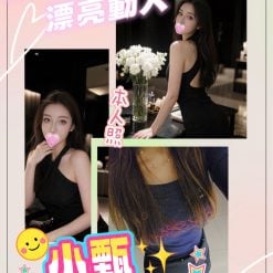 台北/新北外送茶 小甄 援交
