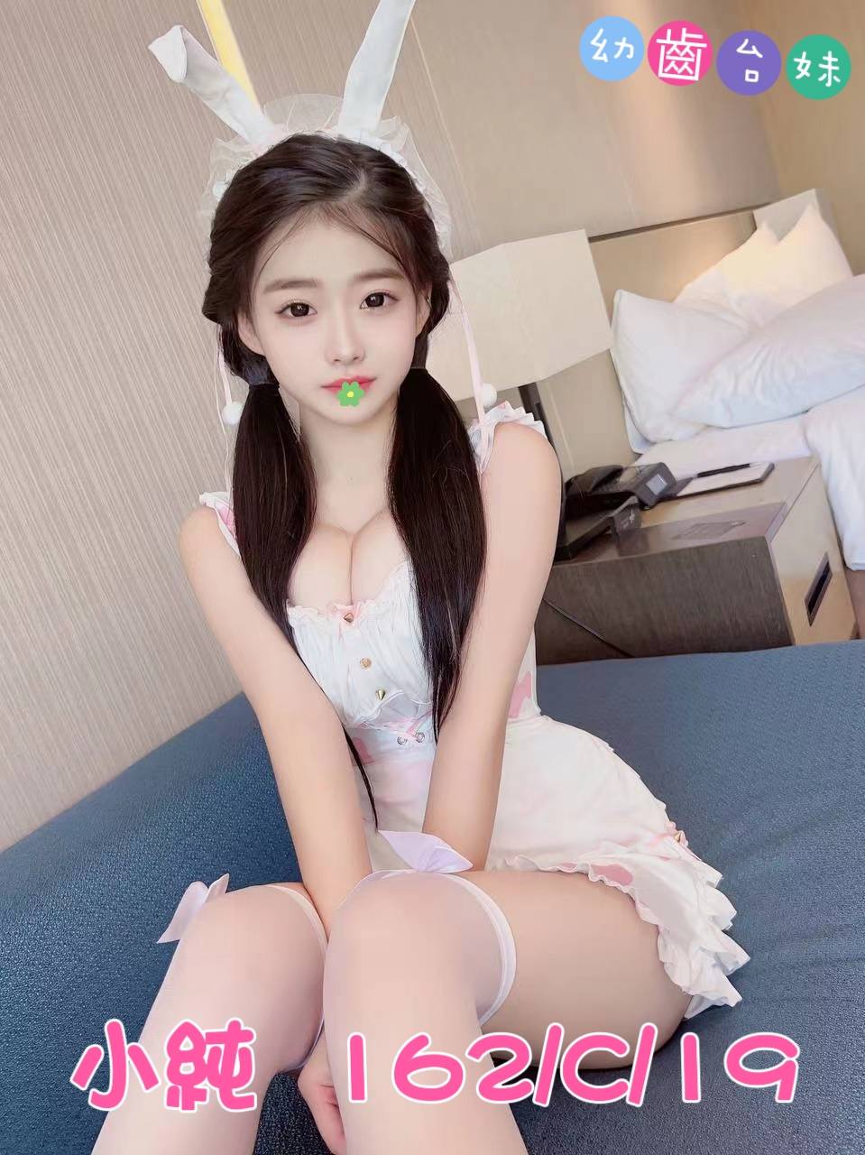 台北/新北外送茶 小純 援交