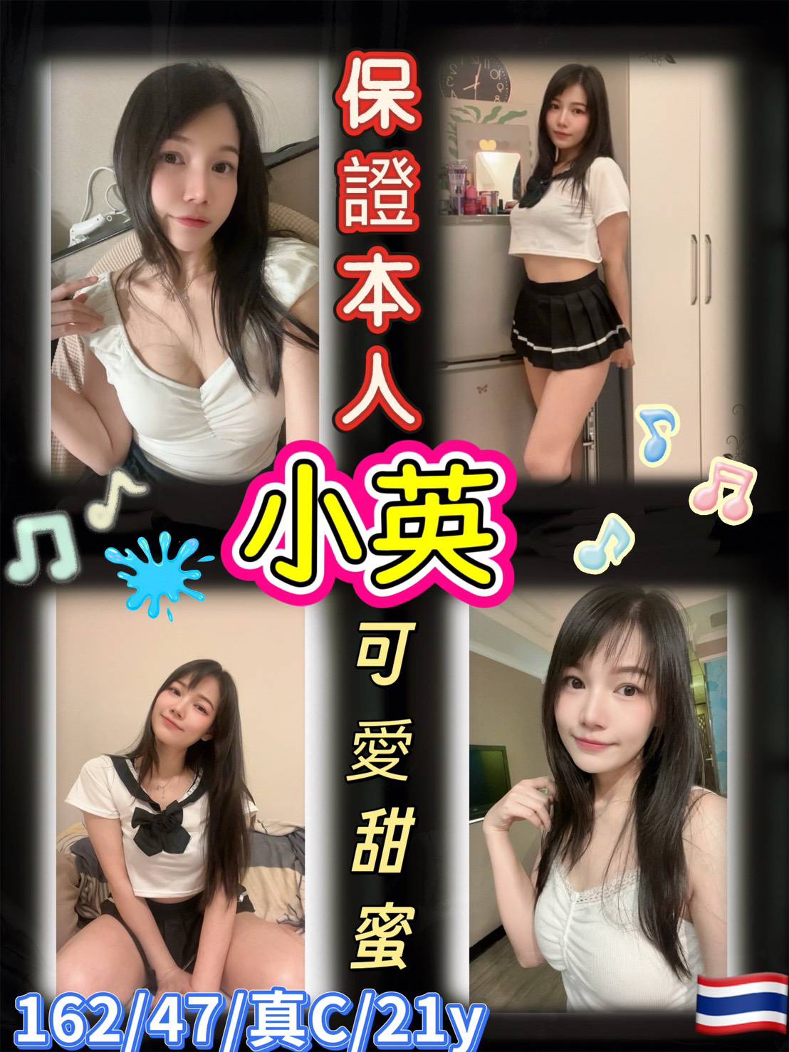 小英 台北中山定點茶