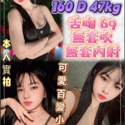 新北定點茶 小蔓 援交