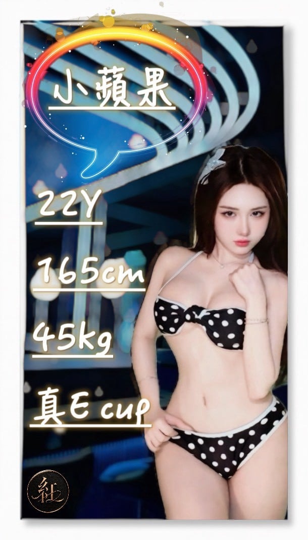 桃園定點茶 小蘋果 援交