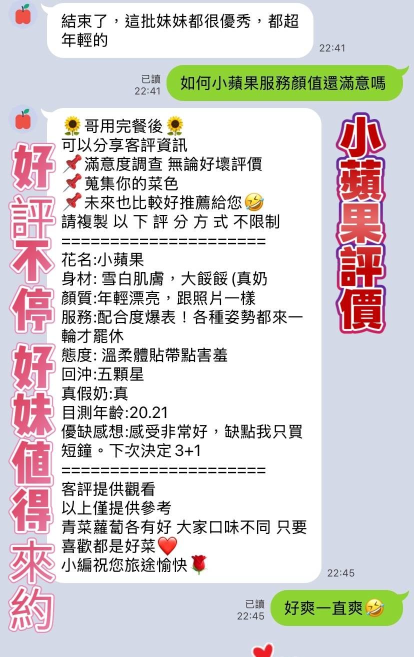 小蘋果 高雄楠梓定點茶:圖片 3
