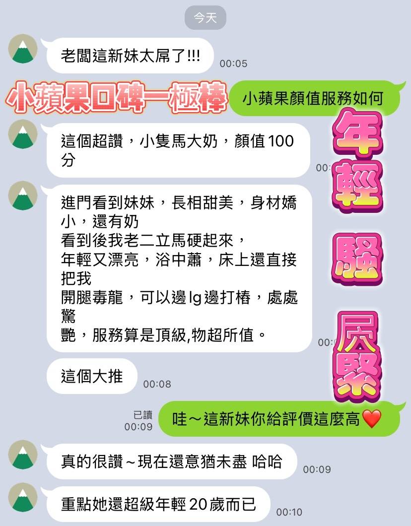 小蘋果 高雄楠梓定點茶:圖片 4
