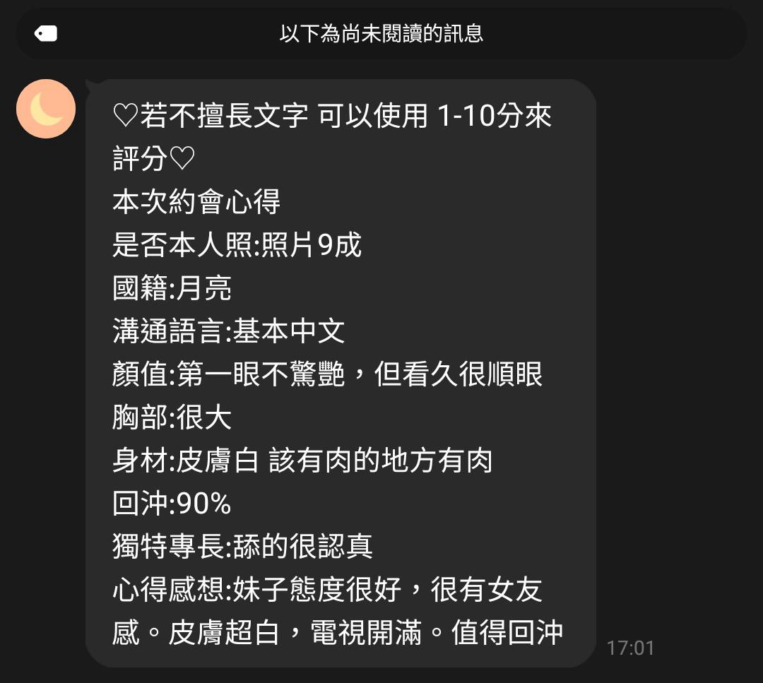 桃園定點茶 小蘋果 援交:圖片 3
